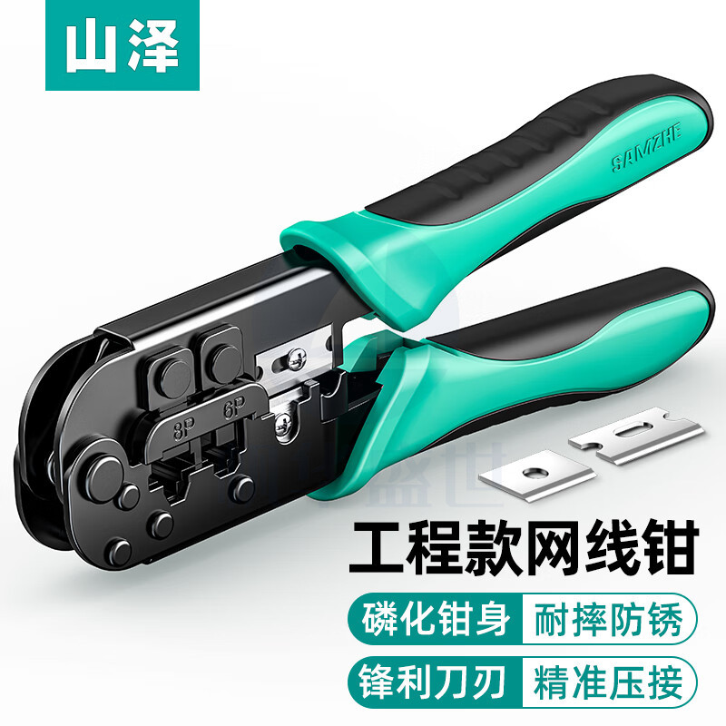 山泽(SAMZHE)网线钳  CD-168