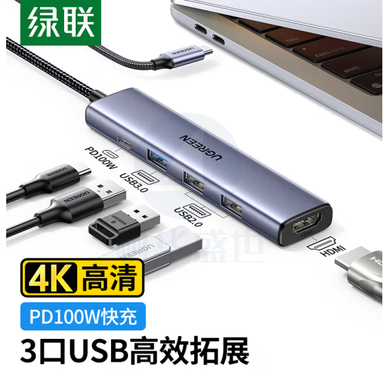 绿联(UGREEN)15495 数据线 多功能扩展坞5合1USB-C转HDMI转接头支持Windows/MacOS高清投屏