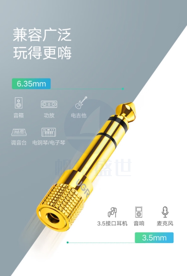 绿联(UGREEN)6.5mm转3.5mm音频转接头 耳机转换头公对母插头 麦克风话筒功放音响箱转换器