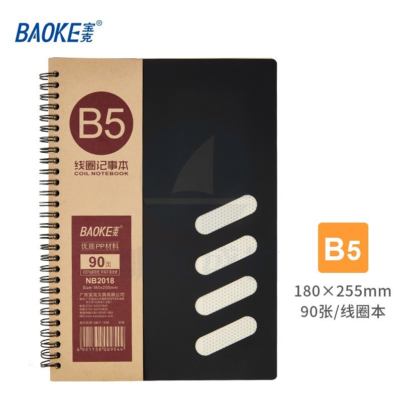 宝克(BAOKE) 商务笔记本子线圈本 螺旋硬抄记事本 加厚学生错题本阅读摘笔记簿 学习办公用品文具 B5 黑色 180×255mm NB2018