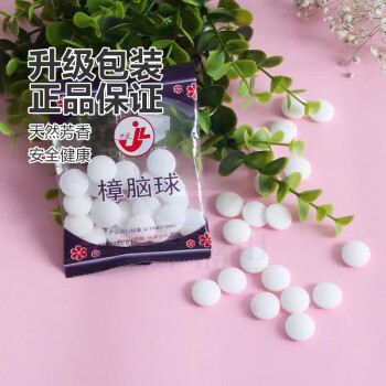 樟脑丸衣柜防霉防虫芳香驱虫去味防蟑螂家用臭丸球天然卫士
