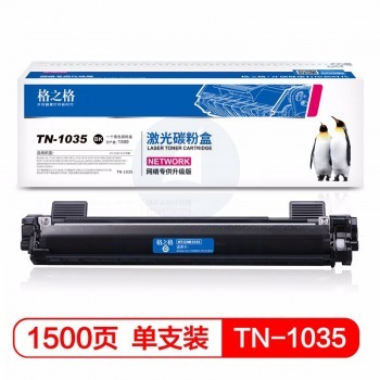 格之格TN-1035粉盒适用于联想m7206 m7216 LJ2205 LT201打印机墨盒